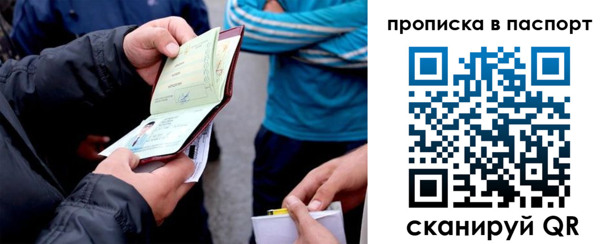прописка регистрация в Кувшиново