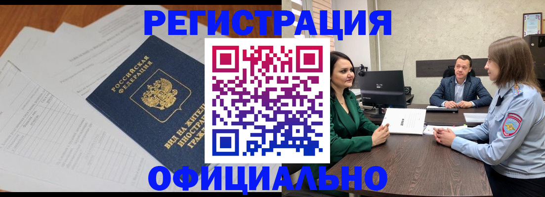 регистрация в Кувшиново