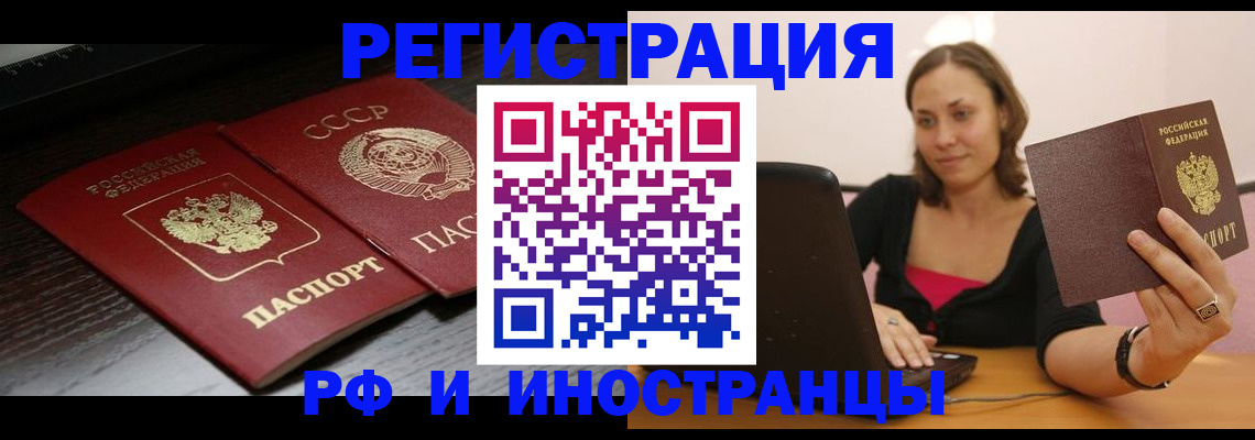 временная регистрация госуслуги в Кувшиново